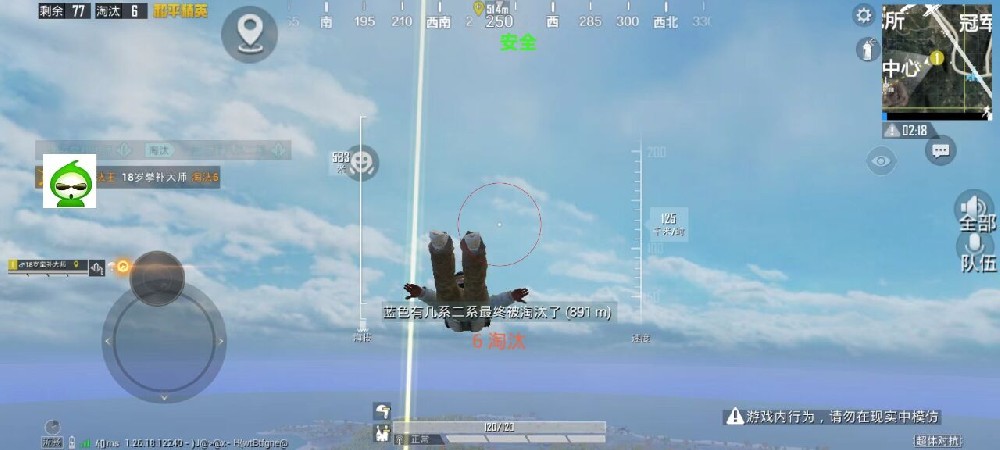 免费挂锁头透视锁血和平精英 - 自瞄整合增强包